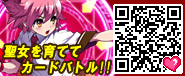アルカナハート　カード オブ グローリー公式サイト